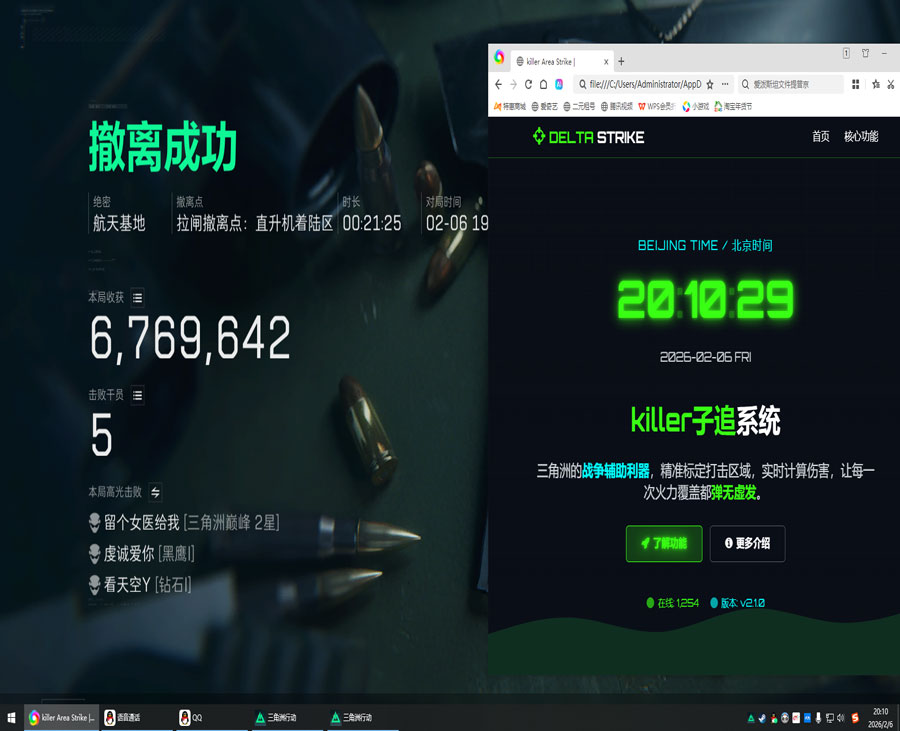 三角洲外挂一键举报透视自瞄效果